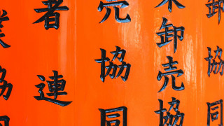 Asian clock dusk orange sunset - asian free wallpaper