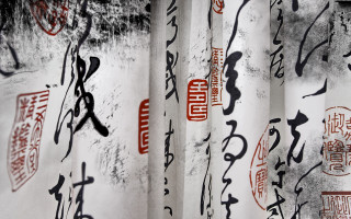 Asian writing clock blood abstract - an zhengwen free wallpaper