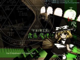 Witch girl broom book stairs - occult free wallpaper
