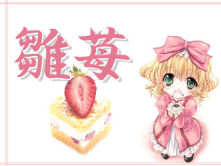 Girl strawberry cake chinese art - a strawberry free wallpaper