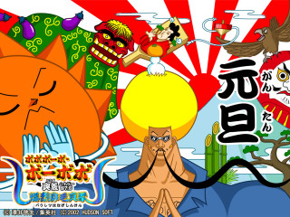 Baioken eishun toyism zodiac mountfuji - different thing free wallpaper