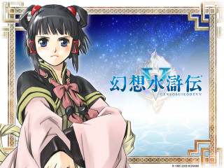Kimono sword starry sky moon - emperor huizong of song free wallpaper