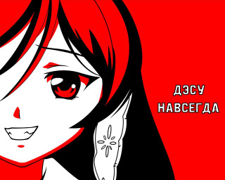 Girl red eyes knife caption - bourgeoi free wallpaper