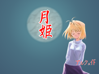 Woman purple skirt fullmoon arcueid - chinese character free wallpaper