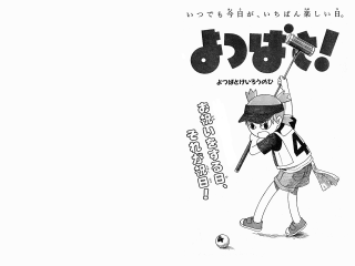 Girl baseball cap bat manga - graphic novel free wallpaper