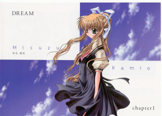Girl dress sword blue sky - a blue sky free wallpaper