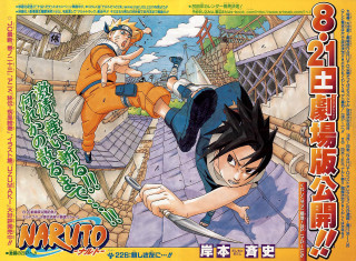 Cartoon knife poster japanese sotsart - a knife in front free wallpaper