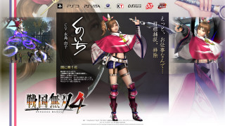 Woman costume sword holding action 4 - a sword and a sword free wallpaper