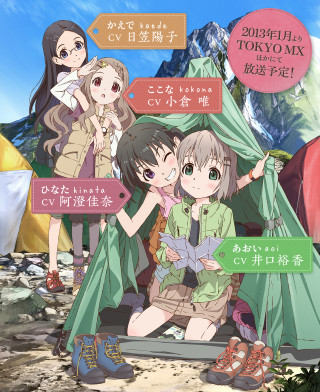 Girls group tent mountain background - a group of girls free wallpaper
