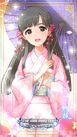 Woman kimono umbrella pink flower - a hologram free wallpaper