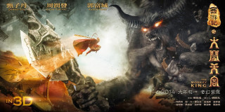 Chinese movie poster monster attacking - a movie poster free wallpaper