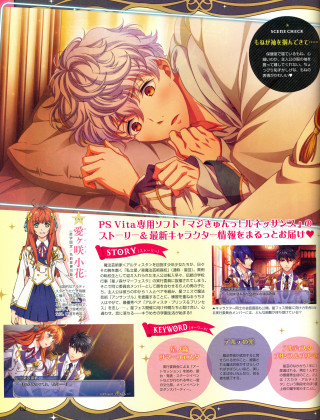 Couple in bed magazine cover - free anime wallpaper