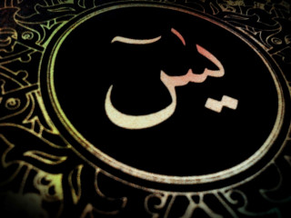 Calligraphy circle pattern cross middle - ilm free wallpaper