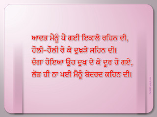 Pink square quote middle image - the picture free wallpaper