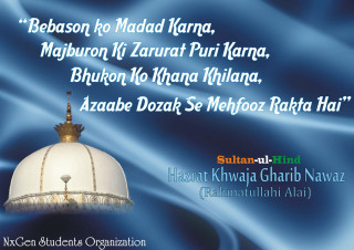 White dome blue background quote - a silk screen free wallpaper