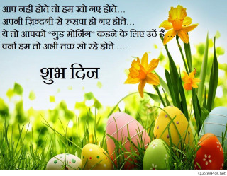 Flowers eggs grass message image - a picture free wallpaper for desktop