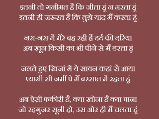 Bapu samikshavad quote emotional girl - a photocopy free wallpaper