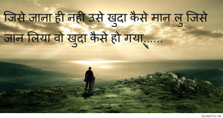 Person hill quote standing image - a person free wallpaper