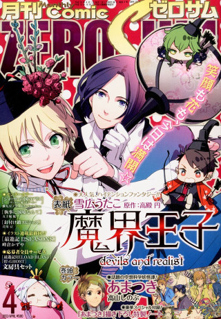 Anime magazine cover characters title - the title free wallpaper