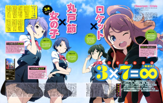 Girls group sky poster standing - same free wallpaper