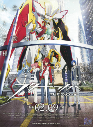 Giant robot anime poster group - the anime free wallpaper