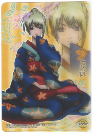 Woman kimono man flowered hairdo - a man in the background free wallpaper